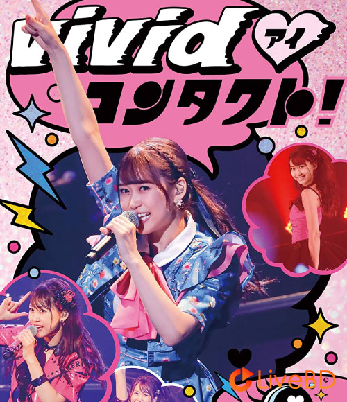 芹澤優 Yu Serizawa 1st Live Tour 2019～ViVid コンタクト!～(2020) BD蓝光原盘 42.8G