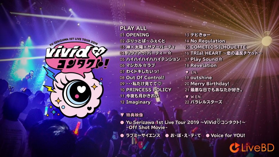 芹澤優 Yu Serizawa 1st Live Tour 2019～ViVid コンタクト!～(2020) BD蓝光原盘 42.8G_Blu-ray_BDMV_BDISO_1