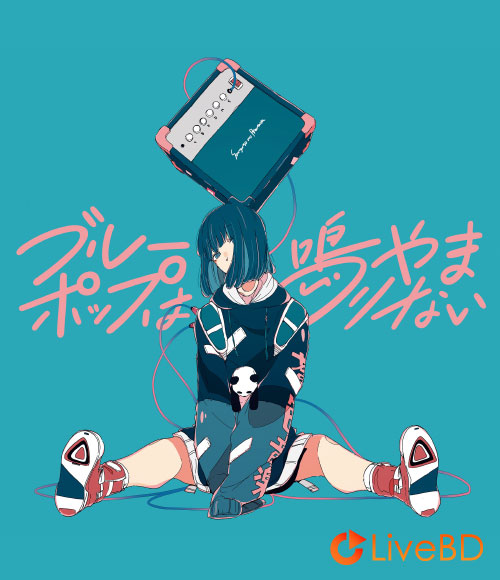 三月のパンタシア ブルーポップは鳴りやまない [初回生産限定盤] (2020) BD蓝光原盘 11.3G