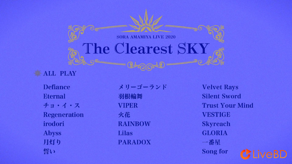 雨宮天 LIVE 2020“The Clearest SKY”[初回生産限定盤] (2BD) (2020) BD蓝光原盘 56.7G_Blu-ray_BDMV_BDISO_1