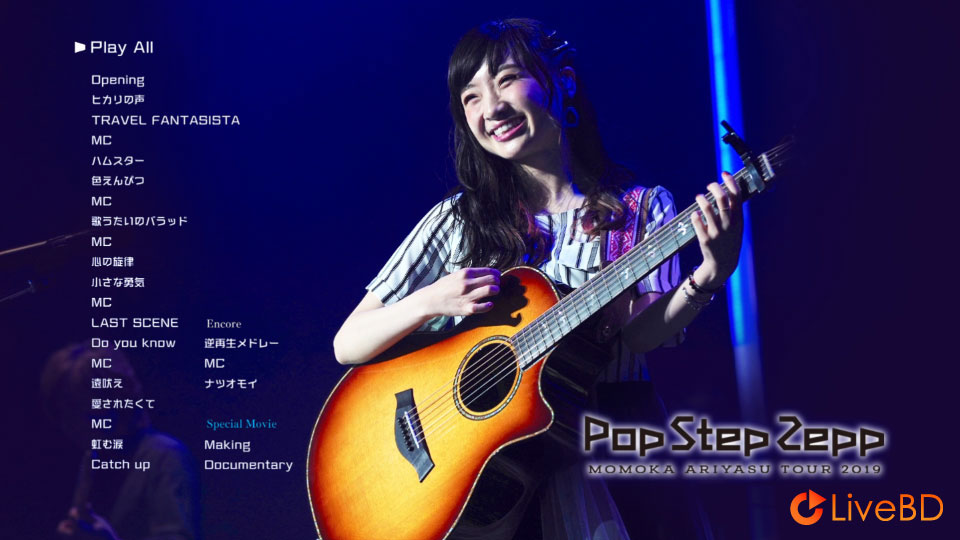 有安杏果 Pop Step Zepp Tour 2019 (2020) BD蓝光原盘 42.1G_Blu-ray_BDMV_BDISO_1
