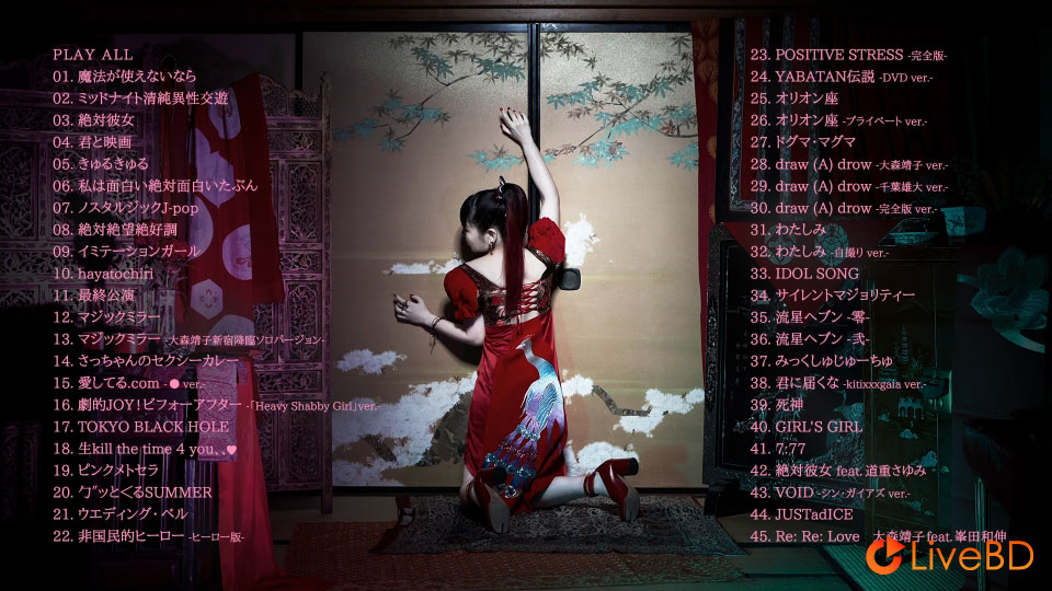 大森靖子 大森靖子 [ごはん盤] (2020) BD蓝光原盘 38.9G_Blu-ray_BDMV_BDISO_1