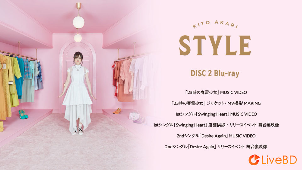 鬼頭明里 STYLE [初回限定盤] (2020) BD蓝光原盘 23.6G_Blu-ray_BDMV_BDISO_1