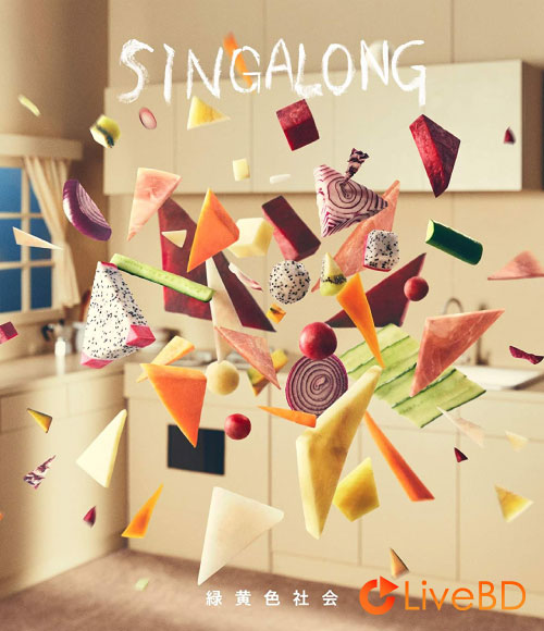 緑黄色社会 SINGALONG [初回生産限定盤] (2020) BD蓝光原盘 16.1G_Blu-ray_BDMV_BDISO_