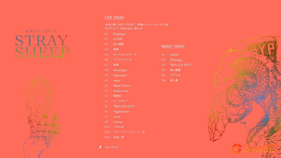 米津玄師 STRAY SHEEP [初回限定盤] (2020) BD蓝光原盘 38.8G_Blu-ray_BDMV_BDISO_1