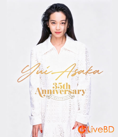 浅香唯 YUI ASAKA 35th Anniversary~君がずっと見ている~(2020) BD蓝光原盘 45.6G