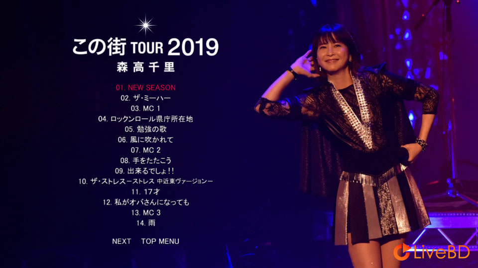 森高千里 この街 Tour 2019 完全版 [初回限定盤] (2BD) (2020) BD蓝光原盘 63.1G_Blu-ray_BDMV_BDISO_1
