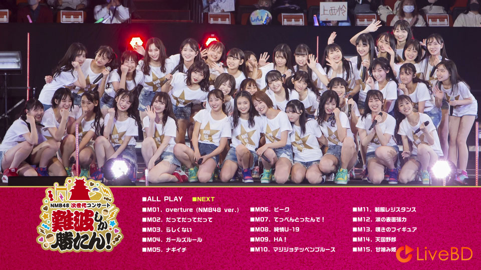 NMB48 4 LIVE COLLECTION 2020 (6BD) (2021) BD蓝光原盘 257.5G_Blu-ray_BDMV_BDISO_3