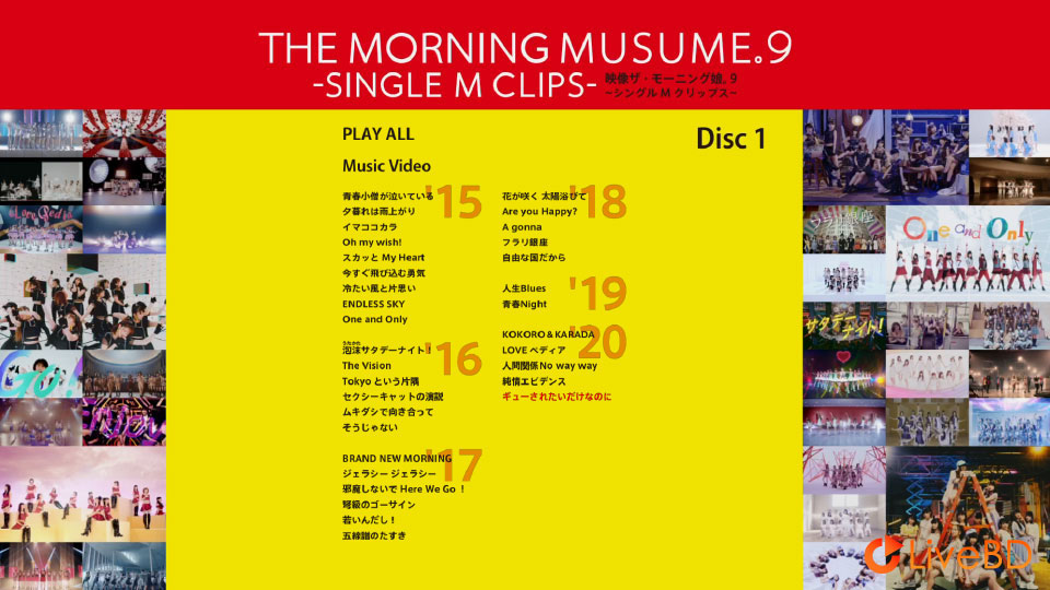 モーニング娘。′20 映像 ザ · モーニング娘。9~シングルMクリップス~(2BD) (2021) BD蓝光原盘 88.8G_Blu-ray_BDMV_BDISO_1 モーニング娘。′20 映像 ザ · モーニング娘。9~シングルMクリップス~(2BD) (2021) BD蓝光原盘 88.8G_Blu-ray_BDMV_BDISO_1