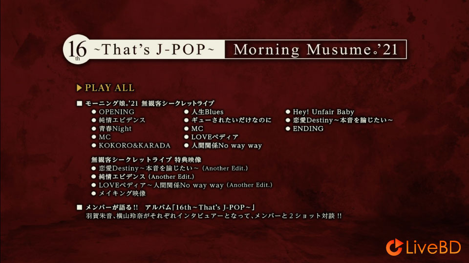 モーニング娘。′21 16th～That′s J-POP～[初回生産限定盤] (2021) BD蓝光原盘 22.3G_Blu-ray_BDMV_BDISO_1