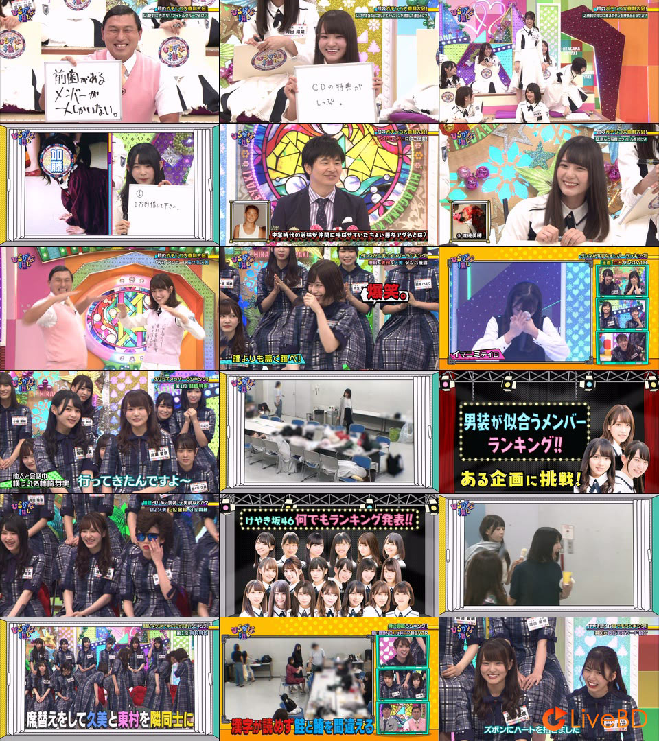日向坂46~ひらがな推し~「日向のバラエティ女王誕生編」(2021) BD蓝光原盘 43.7G_Blu-ray_BDMV_BDISO_2 日向坂46~ひらがな推し~「日向のバラエティ女王誕生編」(2021) BD蓝光原盘 43.7G_Blu-ray_BDMV_BDISO_2