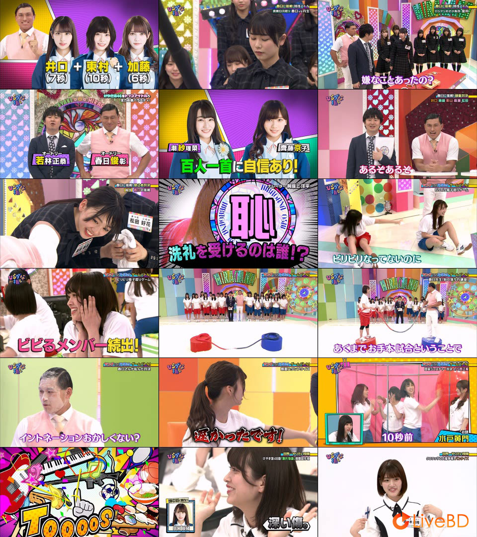 日向坂46~ひらがな推し~「パンの鉄砲を撃ちますよ編」(2021) BD蓝光原盘 42.9G_Blu-ray_BDMV_BDISO_2 日向坂46~ひらがな推し~「パンの鉄砲を撃ちますよ編」(2021) BD蓝光原盘 42.9G_Blu-ray_BDMV_BDISO_2