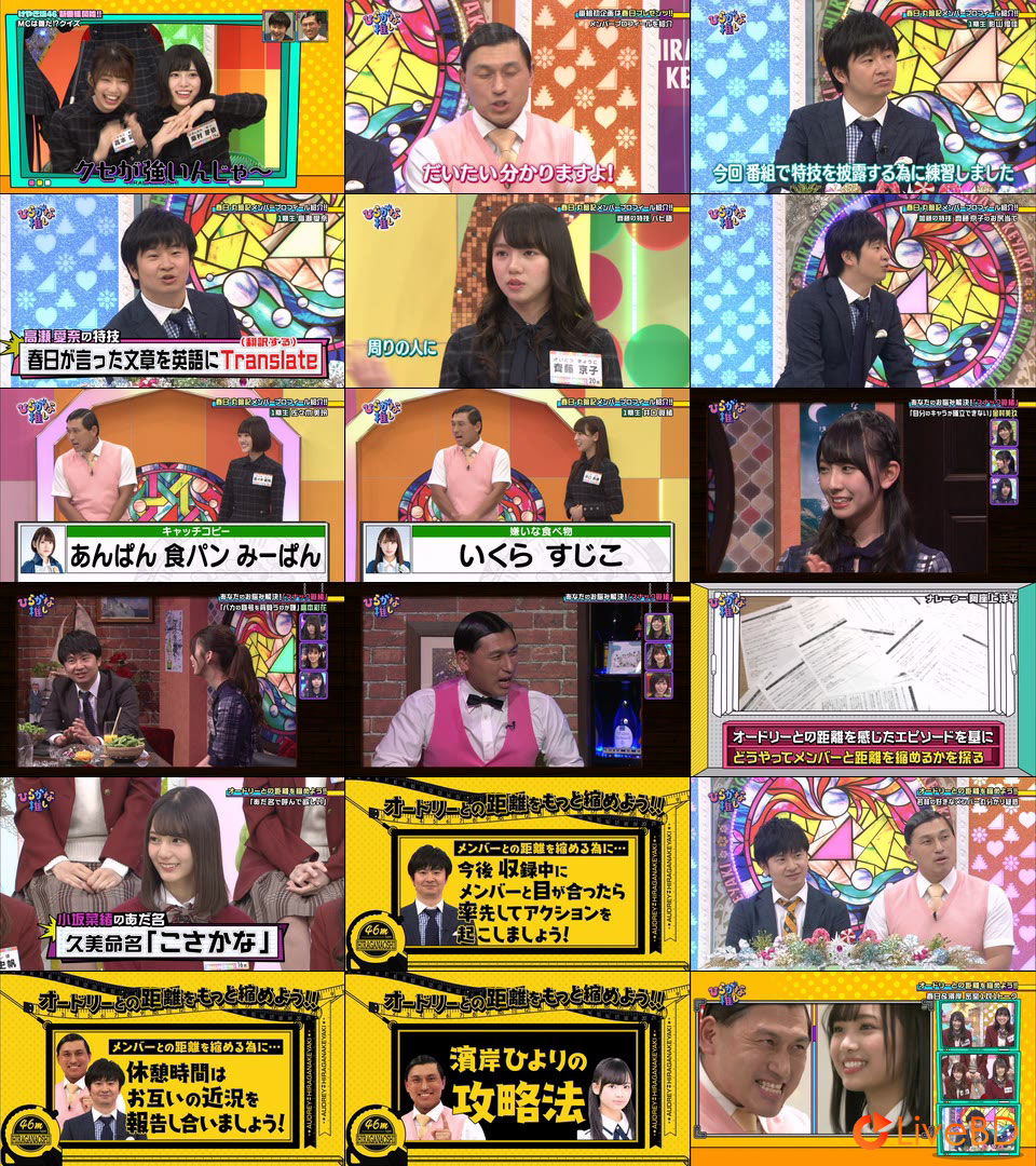 日向坂46~ひらがな推し~「あだ名がおたけになりました編」(2021) BD蓝光原盘 43.2G_Blu-ray_BDMV_BDISO_2 日向坂46~ひらがな推し~「あだ名がおたけになりました編」(2021) BD蓝光原盘 43.2G_Blu-ray_BDMV_BDISO_2