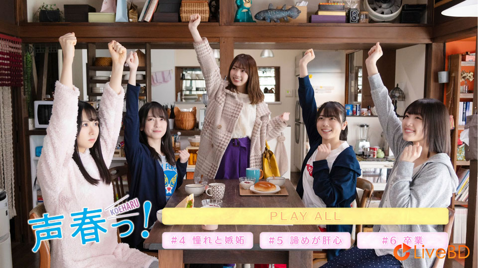 日向坂46 声春っ! Blu-ray BOX (6BD) (2021) BD蓝光原盘 137.1G_Blu-ray_BDMV_BDISO_3 日向坂46 声春っ! Blu-ray BOX (6BD) (2021) BD蓝光原盘 137.1G_Blu-ray_BDMV_BDISO_3