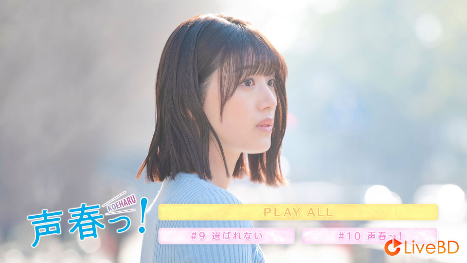 日向坂46 声春っ! Blu-ray BOX (6BD) (2021) BD蓝光原盘 137.1G_Blu-ray_BDMV_BDISO_7 日向坂46 声春っ! Blu-ray BOX (6BD) (2021) BD蓝光原盘 137.1G_Blu-ray_BDMV_BDISO_7
