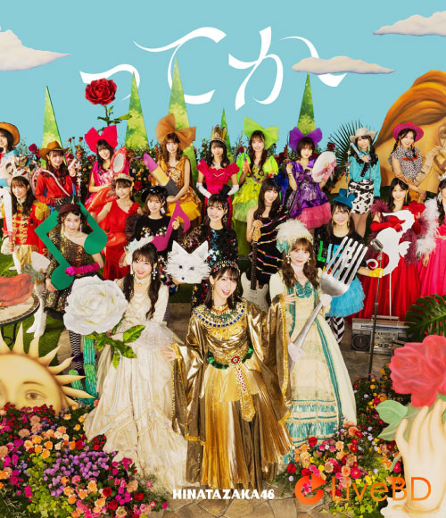 日向坂46 ってか [TYPE-A～TYPE-D] (4BD) (2021) BD蓝光原盘 55.9G