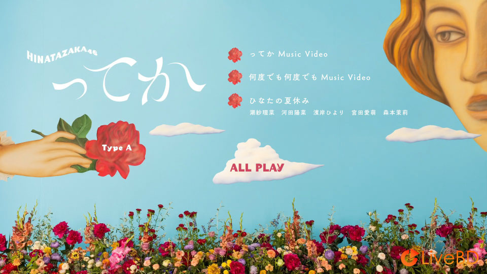 日向坂46 ってか [TYPE-A～TYPE-D] (4BD) (2021) BD蓝光原盘 55.9G_Blu-ray_BDMV_BDISO_1
