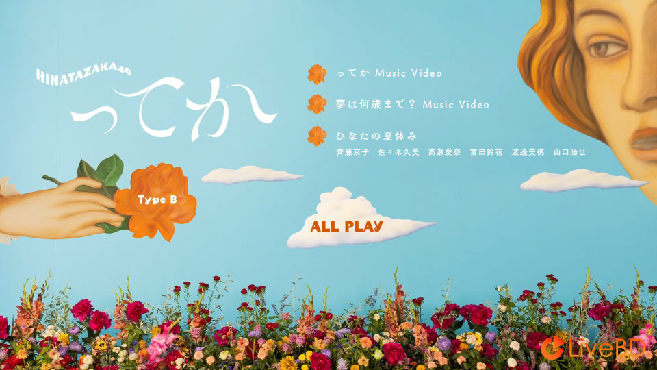 日向坂46 ってか [TYPE-A～TYPE-D] (4BD) (2021) BD蓝光原盘 55.9G_Blu-ray_BDMV_BDISO_3