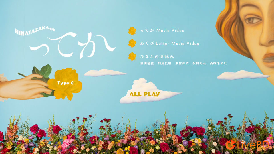 日向坂46 ってか [TYPE-A～TYPE-D] (4BD) (2021) BD蓝光原盘 55.9G_Blu-ray_BDMV_BDISO_5