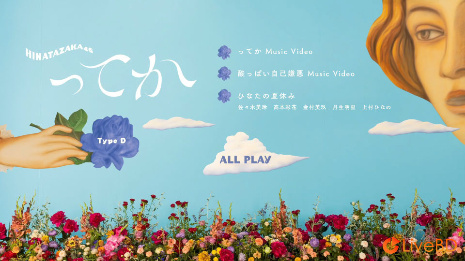 日向坂46 ってか [TYPE-A～TYPE-D] (4BD) (2021) BD蓝光原盘 55.9G_Blu-ray_BDMV_BDISO_7