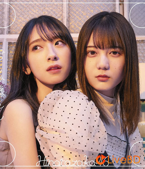 日向坂46 君しか勝たん [TYPE-A～TYPE-D] (4BD) (2021) BD蓝光原盘 51.5G
