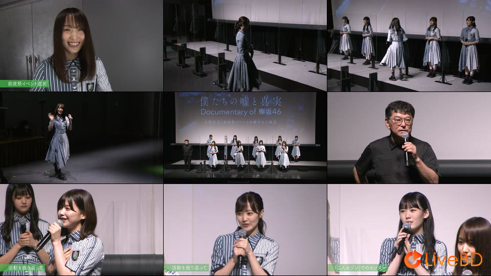 欅坂46 僕たちの嘘と真実 Documentary of 欅坂46 Blu-rayコンプリートBOX [完全生産限定盤] (4BD) (2021) BD蓝光原盘 114.9G_Blu-ray_BDMV_BDISO_4