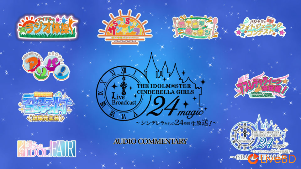 THE IDOLM@STER CINDERELLA GIRLS Live Broadcast 24magic~シンデレラたちの24時間生放送!~(2BD) (2021) BD蓝光原盘 81.4G_Blu-ray_BDMV_BDISO_3 THE IDOLM@STER CINDERELLA GIRLS Live Broadcast 24magic~シンデレラたちの24時間生放送!~(2BD) (2021) BD蓝光原盘 81.4G_Blu-ray_BDMV_BDISO_3