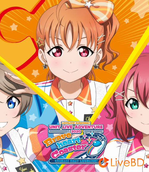 LoveLive! Sunshine!! CYaRon! First LoveLive!~Braveheart Coaster~Blu-ray Memorial Box (3BD) (2021) BD蓝光原盘 83.8G