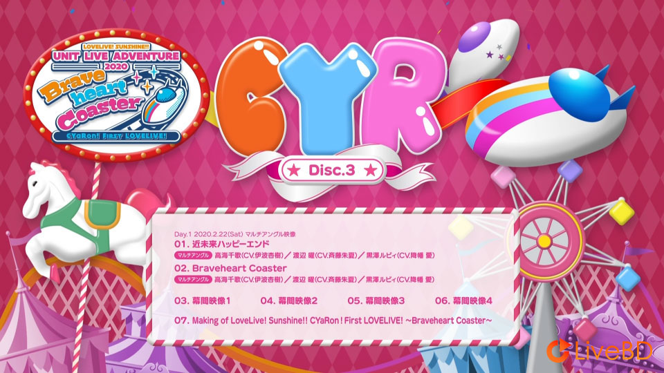LoveLive! Sunshine!! CYaRon! First LoveLive!~Braveheart Coaster~Blu-ray Memorial Box (3BD) (2021) BD蓝光原盘 83.8G_Blu-ray_BDMV_BDISO_5 LoveLive! Sunshine!! CYaRon! First LoveLive!~Braveheart Coaster~Blu-ray Memorial Box (3BD) (2021) BD蓝光原盘 83.8G_Blu-ray_BDMV_BDISO_5