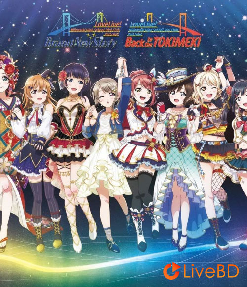 LoveLive! 虹ヶ咲学園スクールアイドル同好会 2nd Live! Brand New Story & Back to the TOKIMEKI Blu-ray Memorial BOX (5BD) (2021) BD蓝光原盘 154.2G