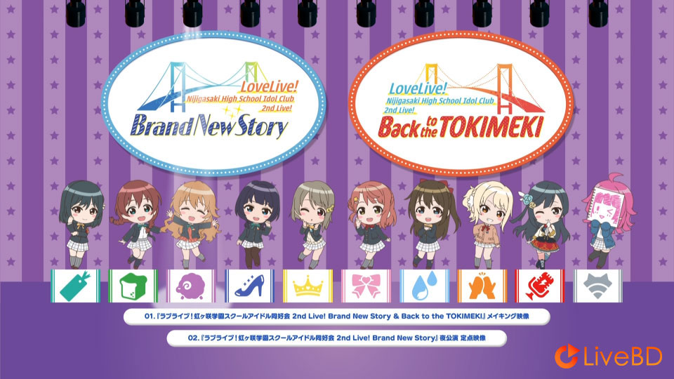 LoveLive! 虹ヶ咲学園スクールアイドル同好会 2nd Live! Brand New Story & Back to the TOKIMEKI Blu-ray Memorial BOX (5BD) (2021) BD蓝光原盘 154.2G_Blu-ray_BDMV_BDISO_9 LoveLive! 虹ヶ咲学園スクールアイドル同好会 2nd Live! Brand New Story & Back to the TOKIMEKI Blu-ray Memorial BOX (5BD) (2021) BD蓝光原盘 154.2G_Blu-ray_BDMV_BDISO_9