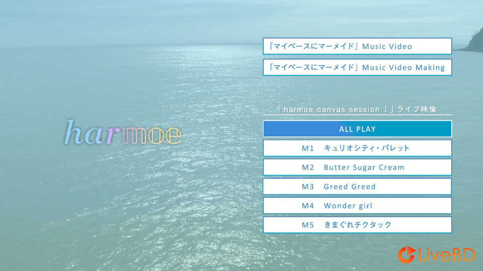 harmoe マイペースにマーメイド [初回限定盤] (2021) BD蓝光原盘 10.9G_Blu-ray_BDMV_BDISO_1