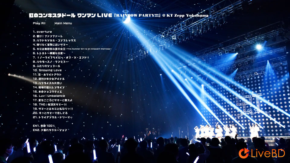 虹のコンキスタドール RAINBOW SUMMER SHOWER (2021) BD蓝光原盘 21.2G_Blu-ray_BDMV_BDISO_1 虹のコンキスタドール RAINBOW SUMMER SHOWER (2021) BD蓝光原盘 21.2G_Blu-ray_BDMV_BDISO_1