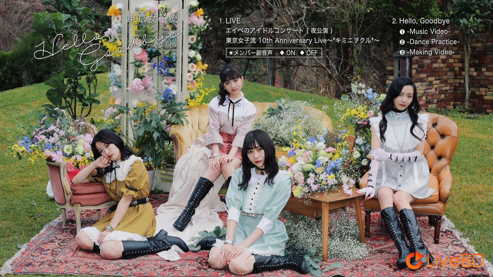 東京女子流 Hello, Goodbye [付属Blu-ray] (2021) BD蓝光原盘 35.8G_Blu-ray_BDMV_BDISO_1