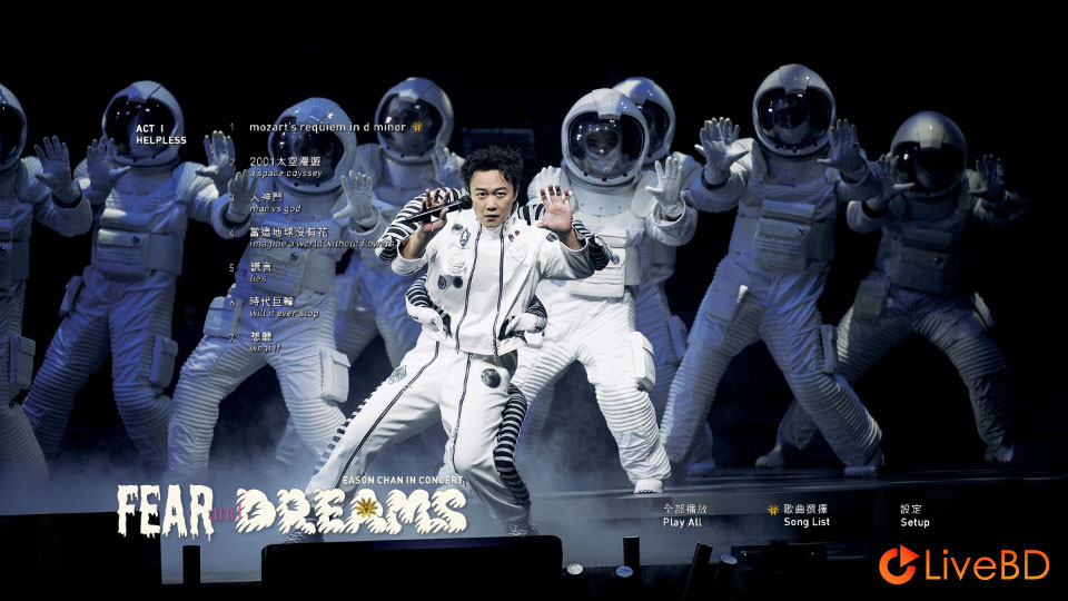 陈奕迅 FEAR and DREAMS 世界巡回演唱会 Fear And Dreams Eason Chan In Concert (2BD) (2026) 4K蓝光原盘 127.1G_Blu-ray_BDMV_BDISO_1 陈奕迅 FEAR and DREAMS 世界巡回演唱会 Fear And Dreams Eason Chan In Concert (2BD) (2026) 4K蓝光原盘 127.1G_Blu-ray_BDMV_BDISO_1