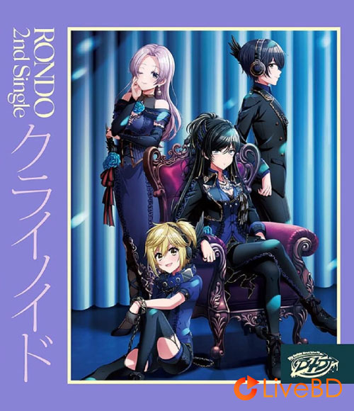 D4DJ 燐舞曲 クライノイド [Blu-ray付生産限定盤] (2021) BD蓝光原盘 16.1G