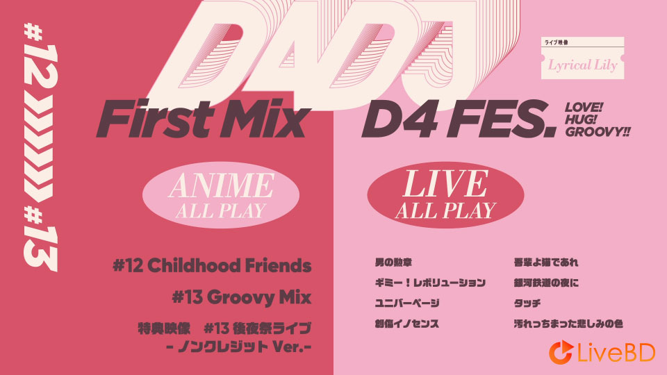 D4DJ Lyrical Lily プティプランス [Blu-ray付生産限定盤] (2021) BD蓝光原盘 16.6G_Blu-ray_BDMV_BDISO_1