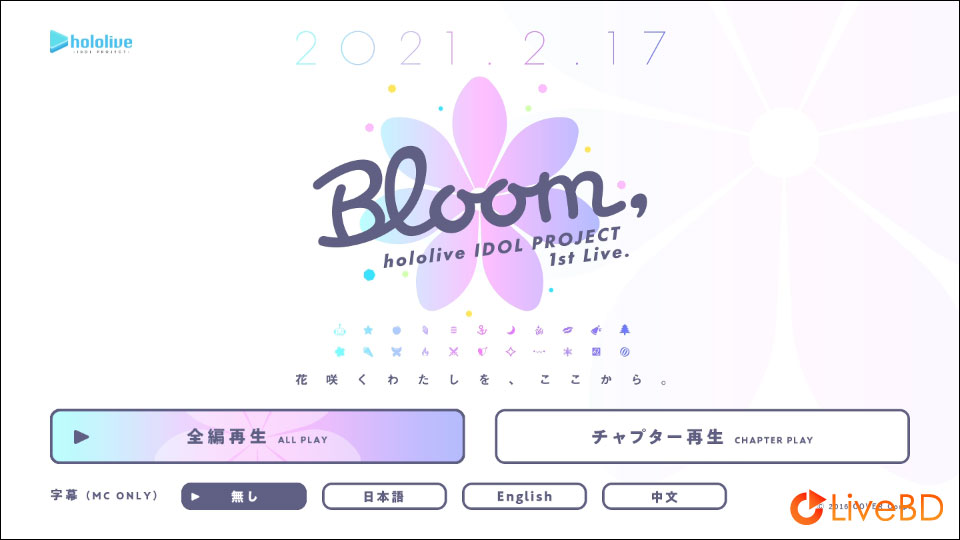 hololive IDOL PROJECT 1st Live.「Bloom,」(2021) BD蓝光原盘 35.7G_Blu-ray_BDMV_BDISO_1 hololive IDOL PROJECT 1st Live.「Bloom,」(2021) BD蓝光原盘 35.7G_Blu-ray_BDMV_BDISO_1