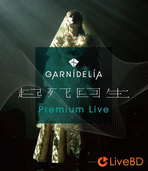 GARNiDELiA「起死回生」Premium Live (2021) BD蓝光原盘 31.4G_Blu-ray_BDMV_BDISO_ GARNiDELiA「起死回生」Premium Live (2021) BD蓝光原盘 31.4G_Blu-ray_BDMV_BDISO_
