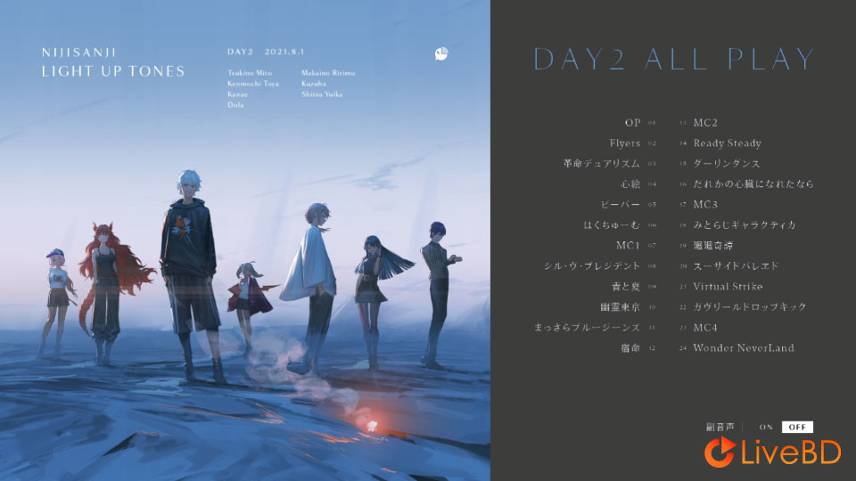 彩虹社 にじさんじ LIGHT UP TONES Blu-ray (2BD) (2021) BD蓝光原盘 68.6G_Blu-ray_BDMV_BDISO_3