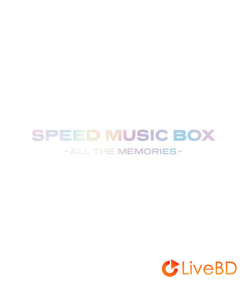 SPEED MUSIC BOX ALL THE MEMORIES [初回生産限定盤] (3BD) (2021) BD蓝光原盘 90.7G_Blu-ray_BDMV_BDISO_