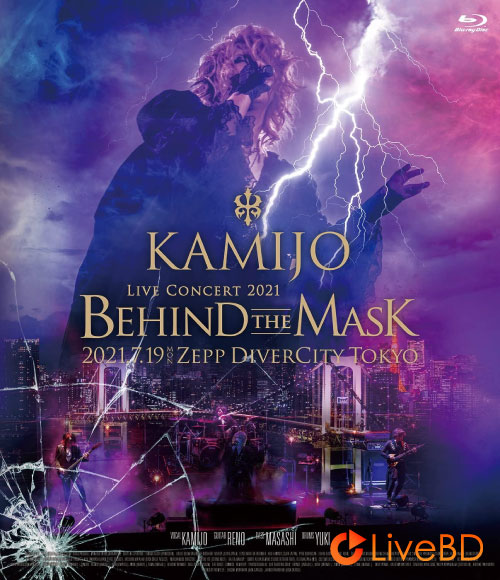 KAMIJO Live Concert 2021 Behind The Mask [初回限定盤] (2021) BD蓝光原盘 23.2G