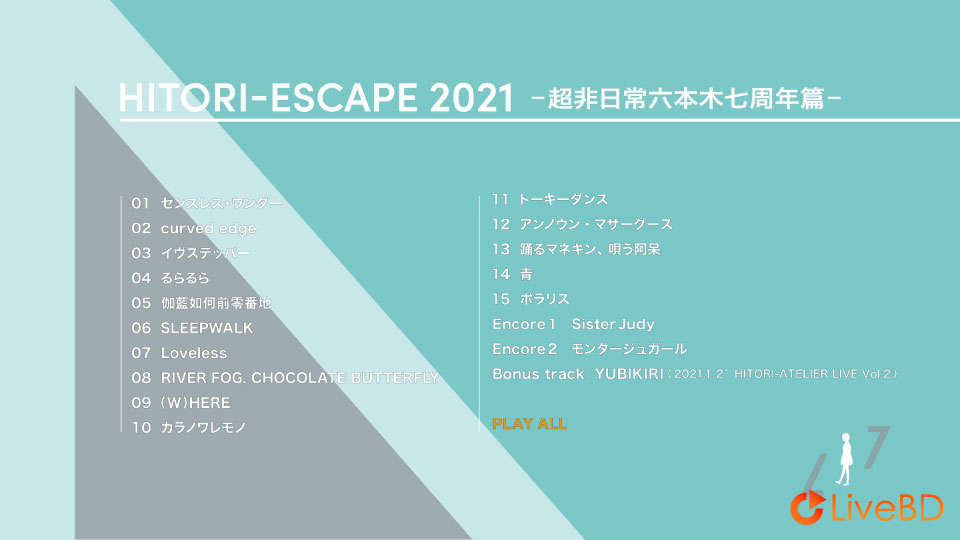 ヒトリエ (Hitorie) 3分29秒 [完全限定生産盤] (2021) BD蓝光原盘 20.2G_Blu-ray_BDMV_BDISO_1