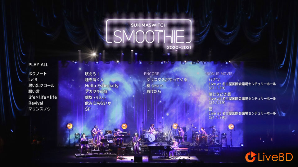 Sukima Switch スキマスイッチ TOUR 2020-2021 Smoothie THE MOVIE (2021) BD蓝光原盘 39.5G_Blu-ray_BDMV_BDISO_1 Sukima Switch スキマスイッチ TOUR 2020-2021 Smoothie THE MOVIE (2021) BD蓝光原盘 39.5G_Blu-ray_BDMV_BDISO_1