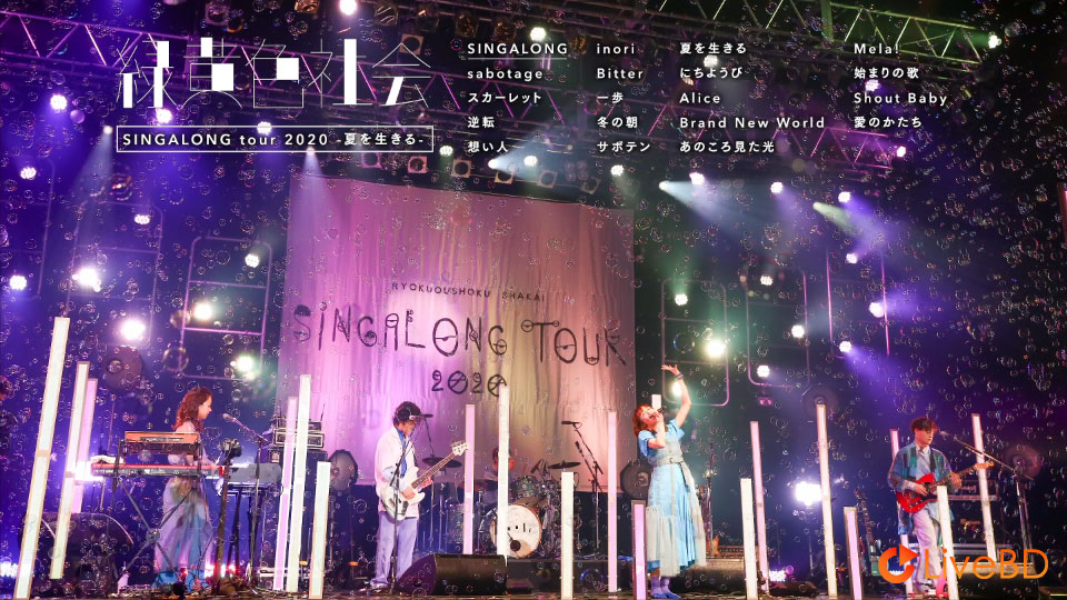 緑黄色社会 SINGALONG tour 2020 夏を⽣きる (2021) BD蓝光原盘 22.3G_Blu-ray_BDMV_BDISO_1