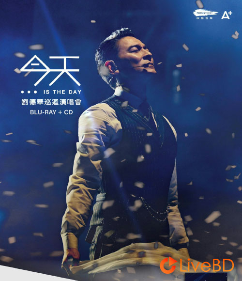 刘德华 今天… IS THE DAY 刘德华巡回演唱会 (2026) BD蓝光原盘 43.4G_Blu-ray_BDMV_BDISO_ 刘德华 今天… IS THE DAY 刘德华巡回演唱会 (2026) BD蓝光原盘 43.4G_Blu-ray_BDMV_BDISO_