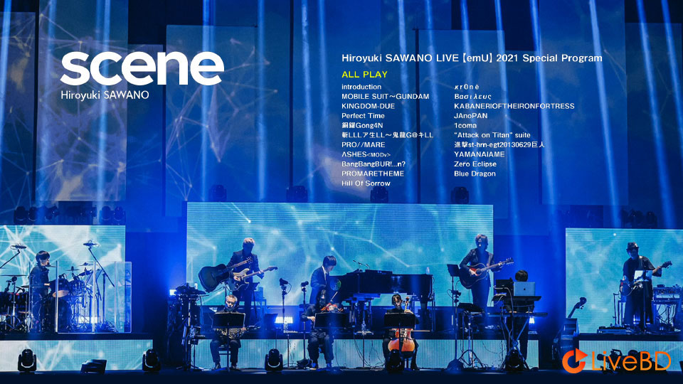 澤野弘之 LIVE【emU】2021 Special Program (2021) BD蓝光原盘 23.2G_Blu-ray_BDMV_BDISO_1