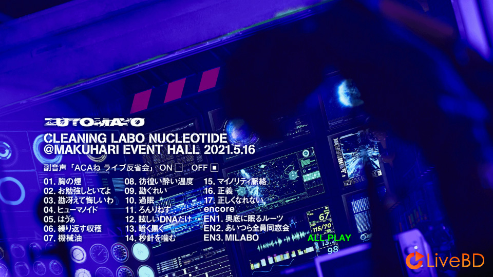 ずっと真夜中でいいのに。 CLEANING LABO「温れ落ち度」[初回限定盤2枚組] (2BD) (2021) BD蓝光原盘 65.8G_Blu-ray_BDMV_BDISO_1