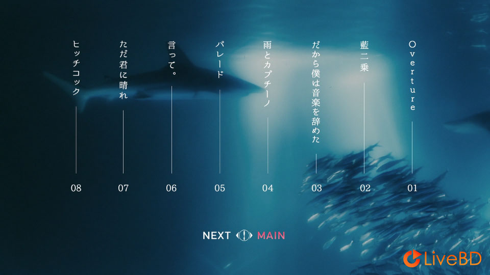 ヨルシカ (Yorushika) LIVE「前世」[初回限定盤] (2021) BD蓝光原盘 19.7G_Blu-ray_BDMV_BDISO_2