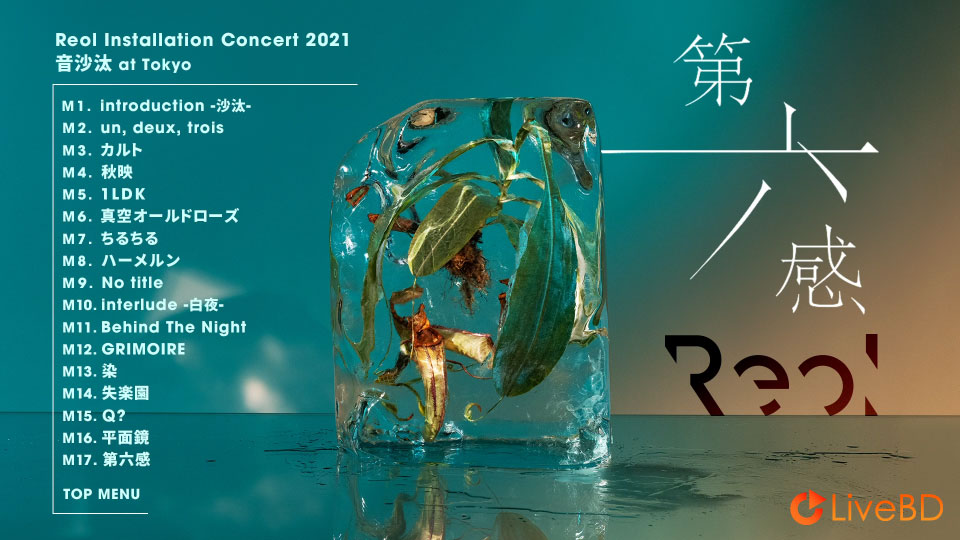 Reol Installation Concert 2021 音沙汰 at Tokyo (2021) BD蓝光原盘 20.8G_Blu-ray_BDMV_BDISO_1
